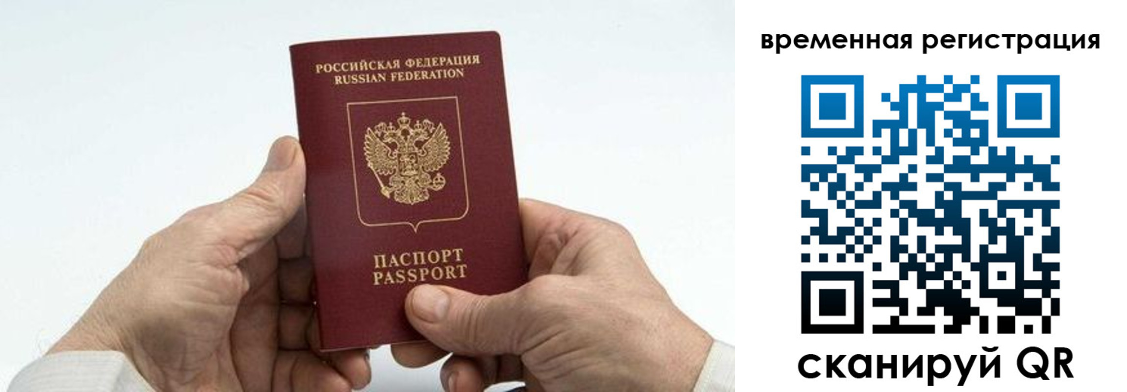 прописка для работы в Петушках