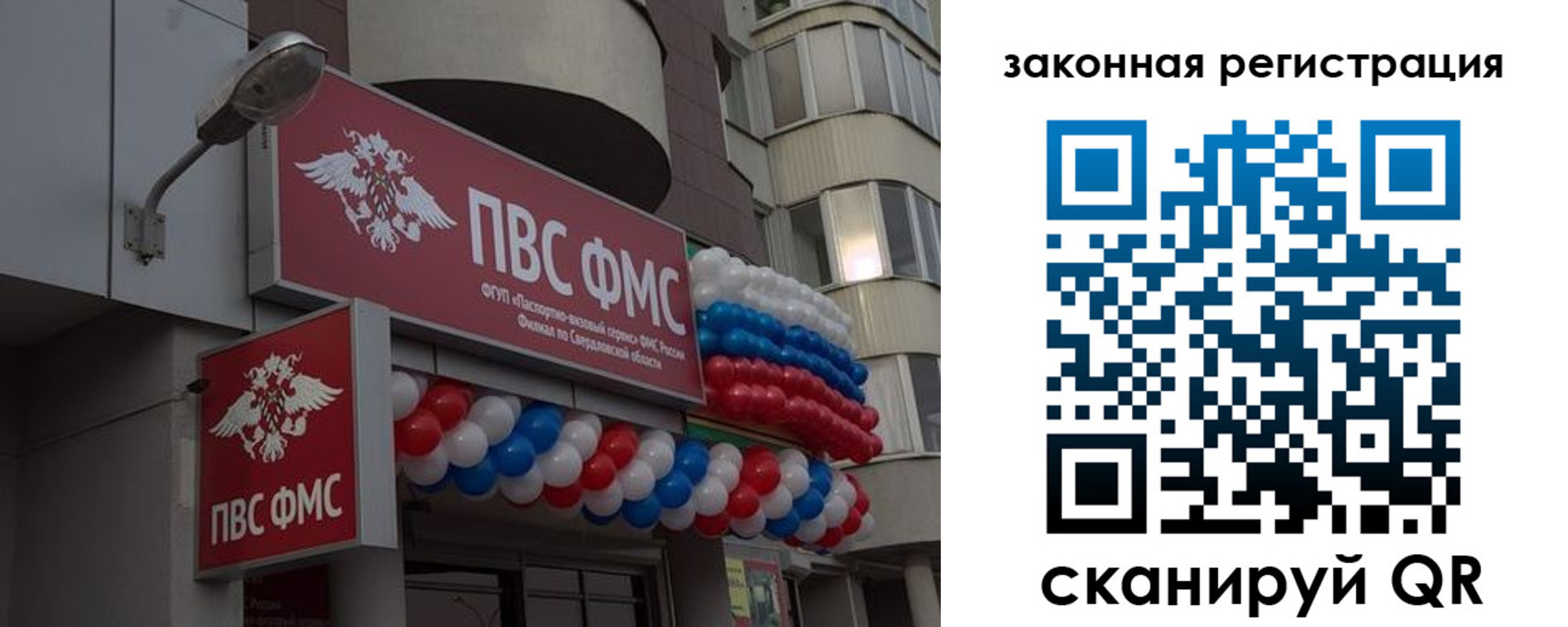 временная регистрация законно в Петушках