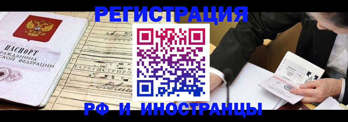 прописка иностранных граждан в Петушках