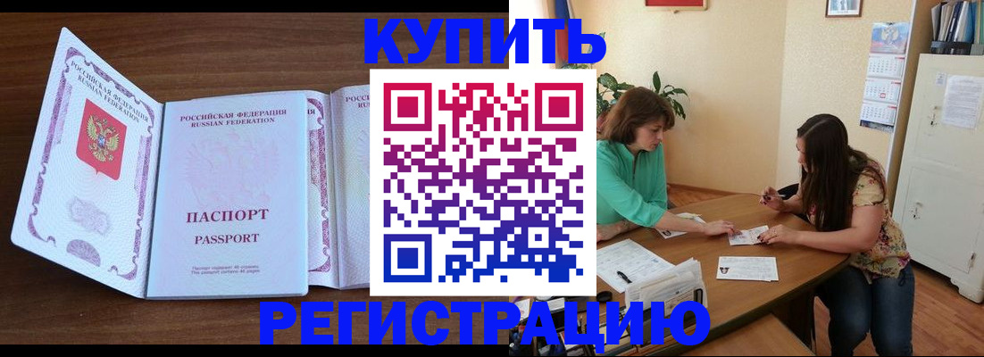 прописка иностранных граждан в Петушках