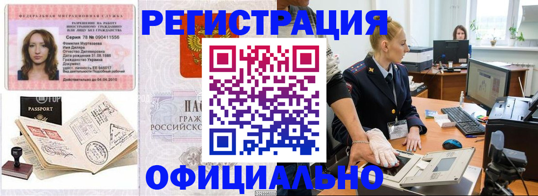 прописка для школы в Петушках