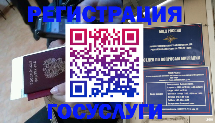 прописка поиск в Петушках
