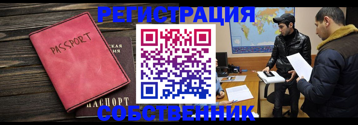 прописка иностранных граждан в Петушках