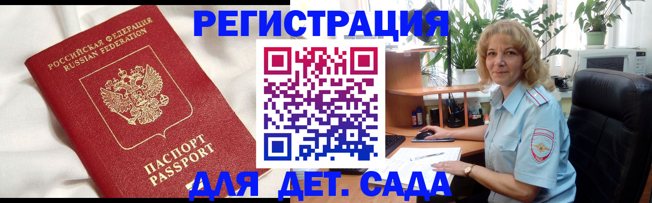 миграционный учет в Петушках