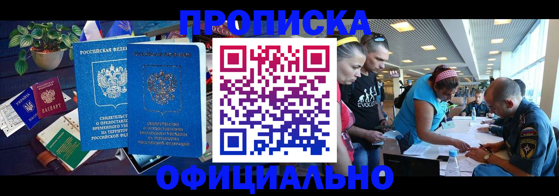 временная регистрация купить в Петушках